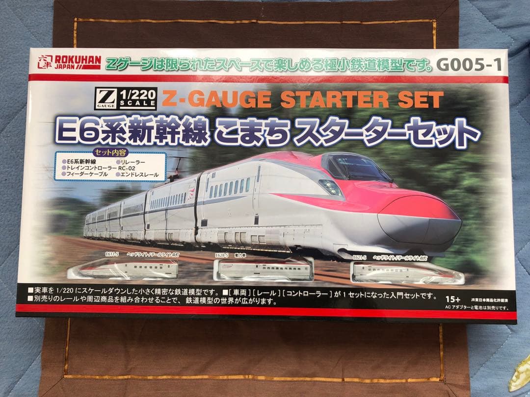 Zゲージ　E系新幹線こまちスターターセット(ロクハン)