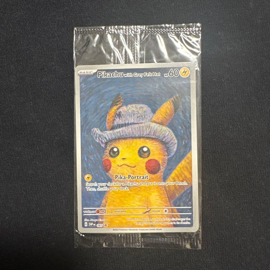 2023 ピカチュウ/ゴッホピカチュウ　　　 未開封