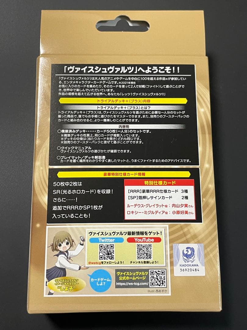 無職転生　新品未開封　トライアルデッキ　TD