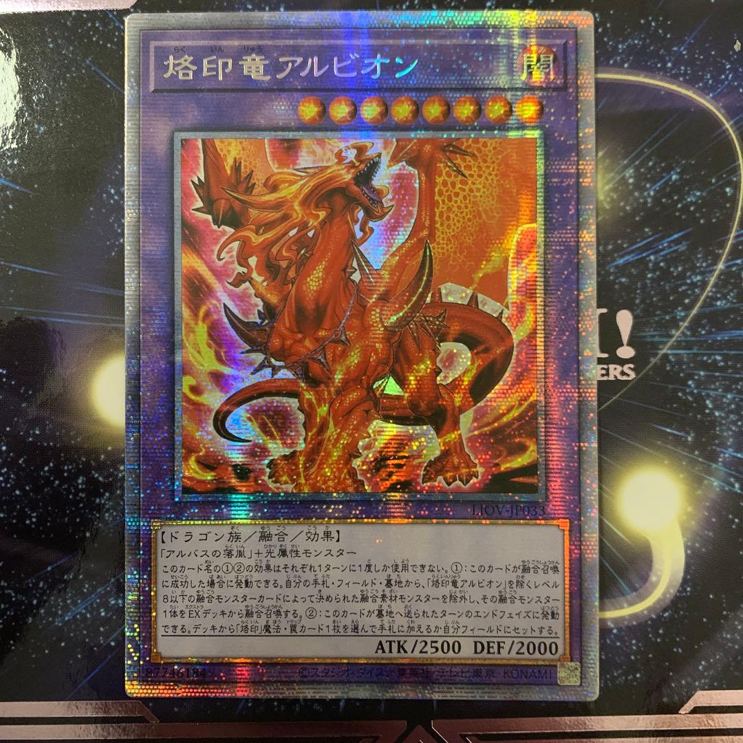 烙印竜 アルビオン プリズマ アジア版 プレイ用