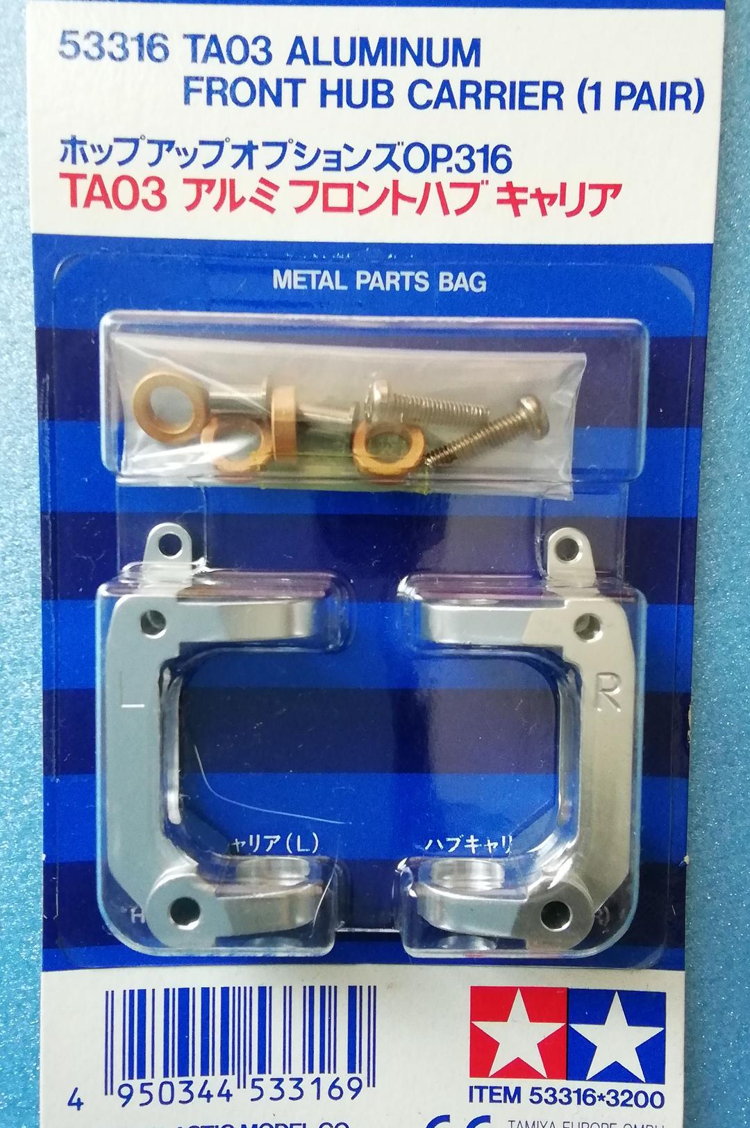 絶版品 TA03 アルミフロントハブキャリア タミヤ RCカー ラジコン