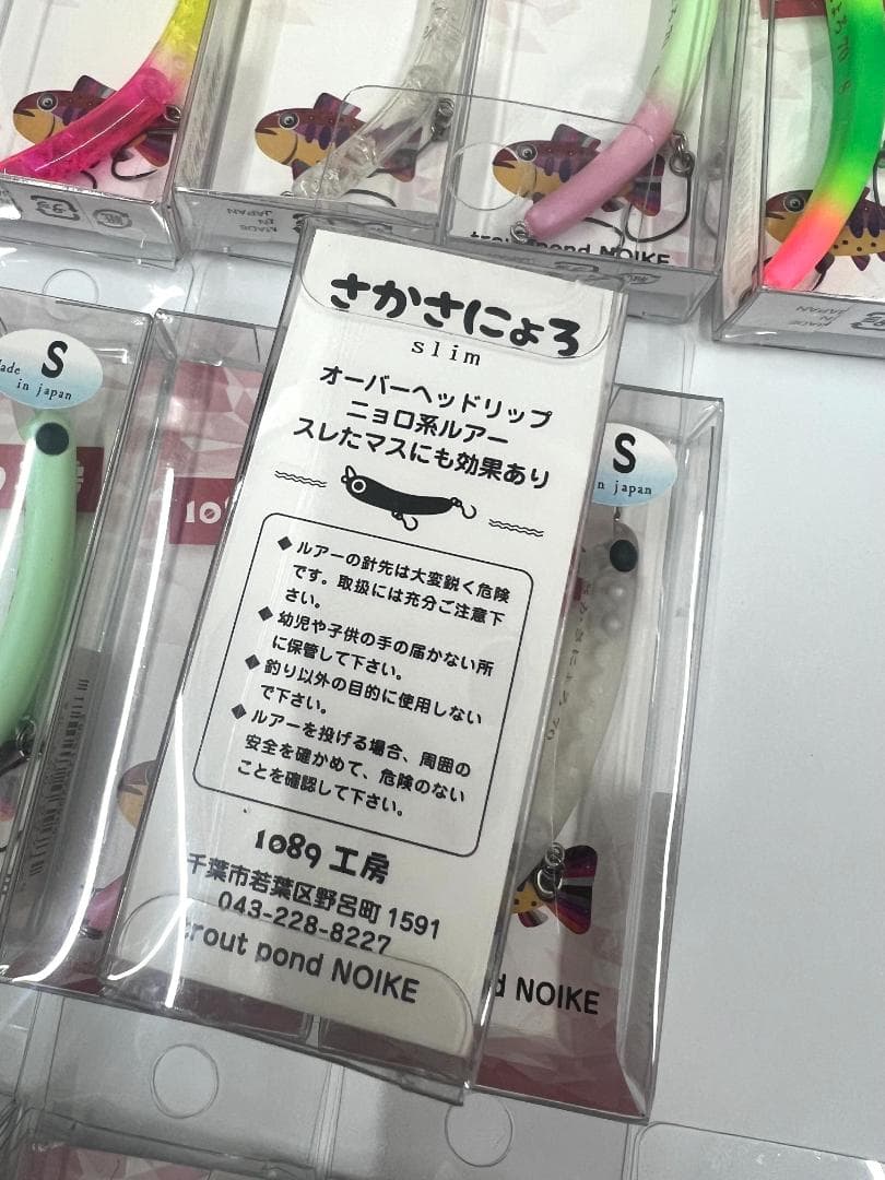 【全12色】1089工房 さかさにょろ 70S イレパク工房