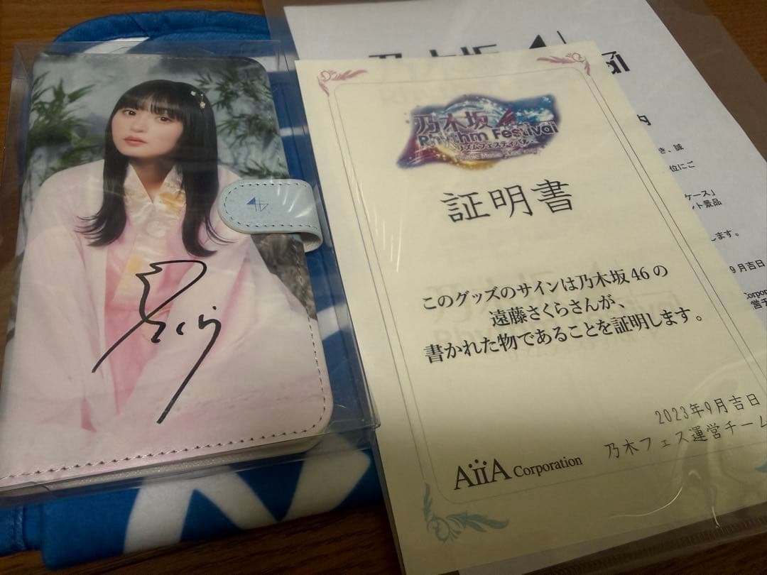 フ*ジ様 乃木フェス　乃木坂46 遠藤さくら　直筆サイン入りスマホケース