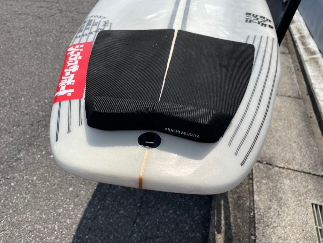 ジャスティスサーフボード　バーニング　5’7