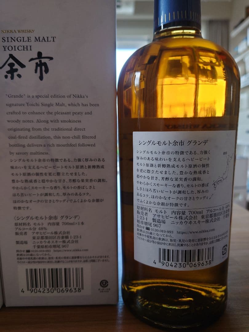 ニッカ　余市グランデ　宮城峡グランデ