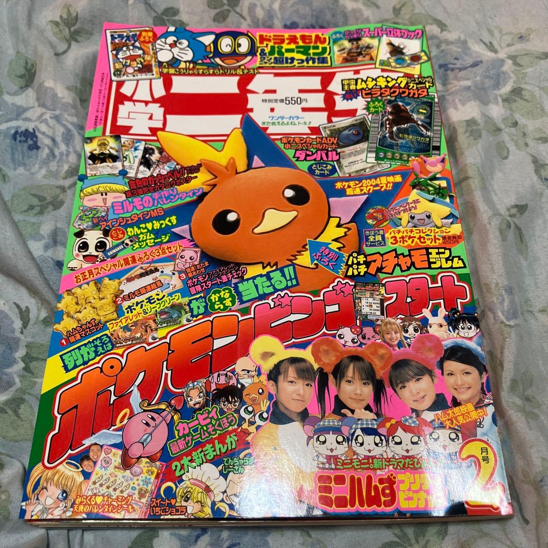 ポケモンカード 学年誌限定　未切り離し　プロモ　ダンバル HP50 ADV 新品