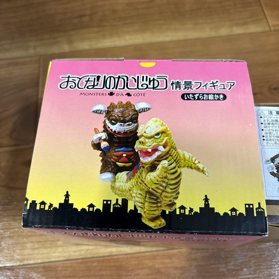 日*4様 おとなりのかいじゅう 情景フィギュア いたずらお絵かき いらずら考え中