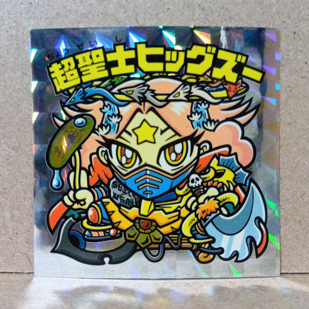 【激レア】ビックリマン 当選品 [ 超聖士ヒッグズー ] シール