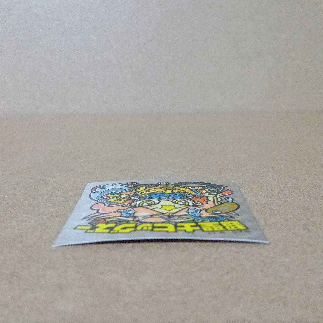 【激レア】ビックリマン 当選品 [ 超聖士ヒッグズー ] シール