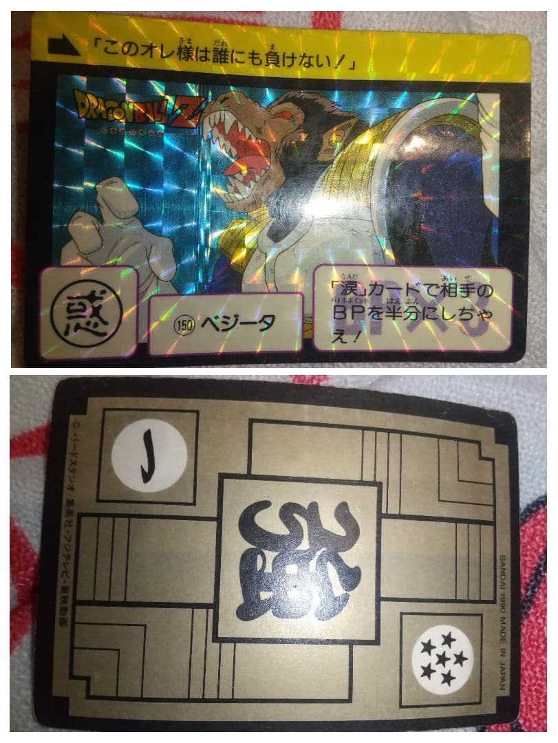 ドラゴンボール カードダス 20枚セット