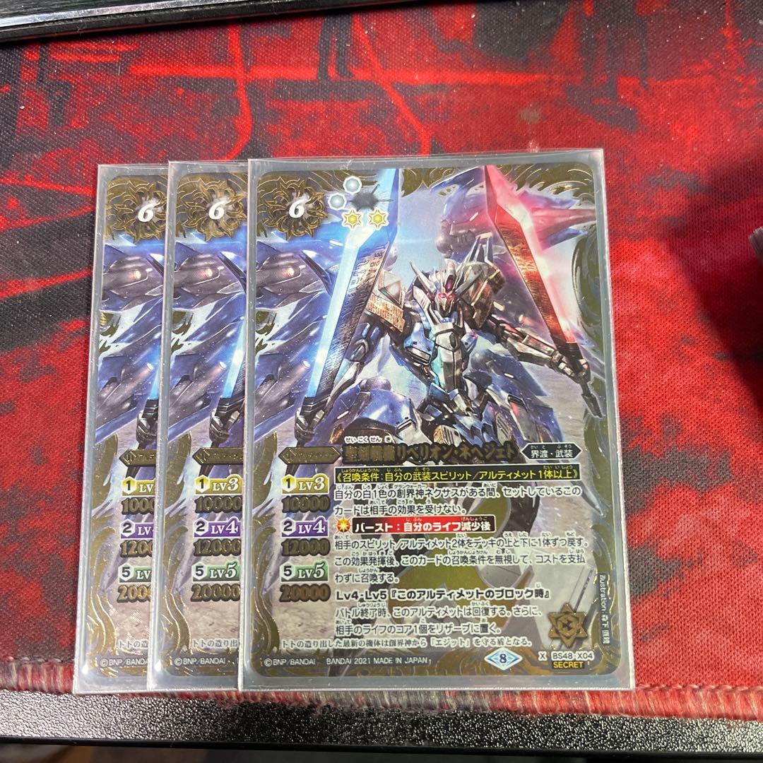 刻戦機 リベリオン・ネヘジェト シークレット　3枚