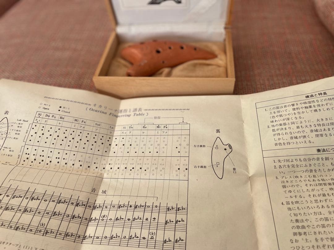 火山のオカリナ　3F