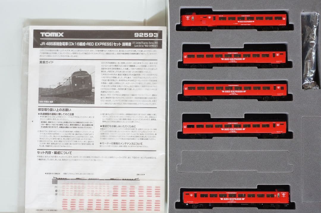 485系 レットエクスプレス Dk16　JR九州