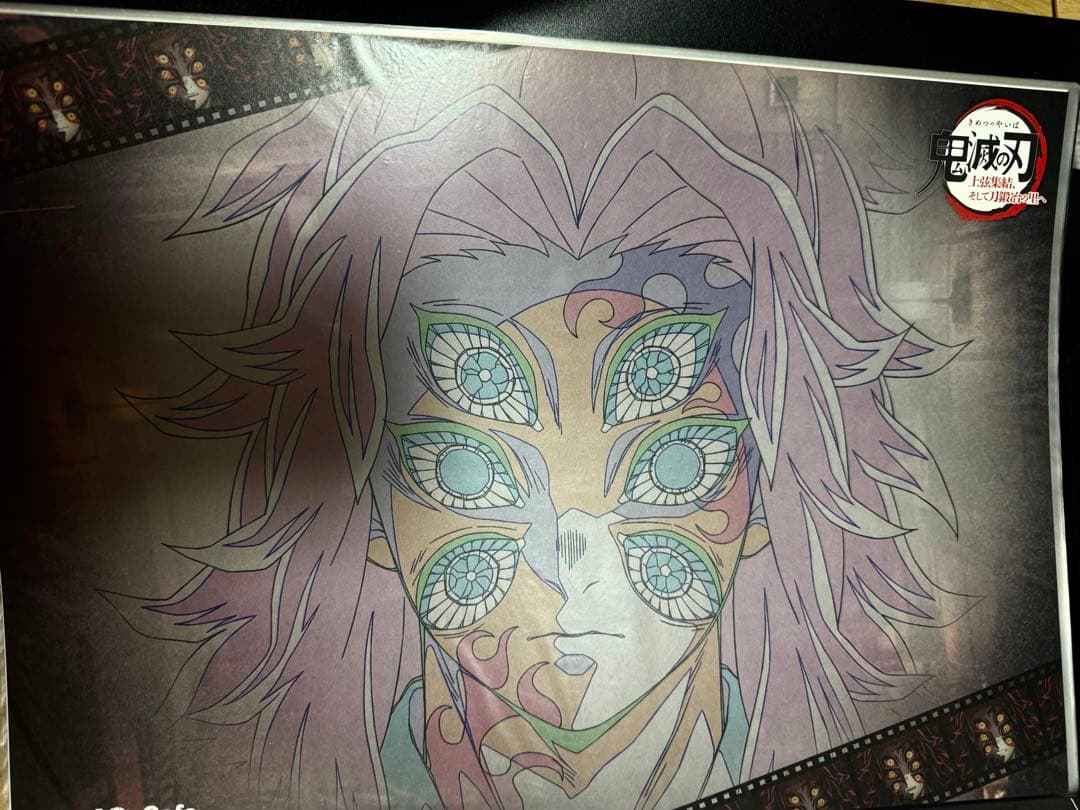 黒死牟　鬼滅の刃　ランチョンマット　ufotable