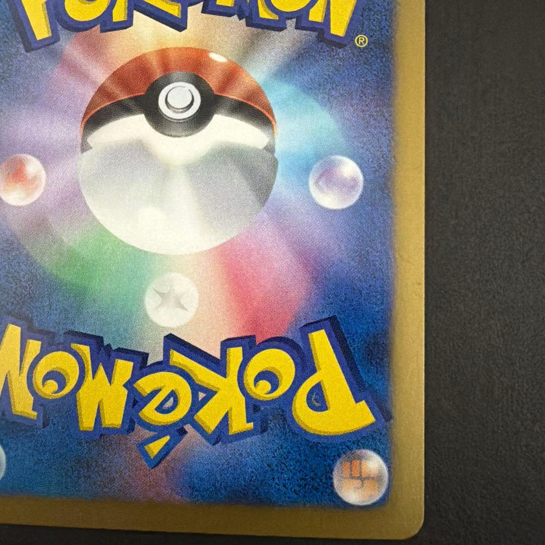 レシラム　ur EXバトルブースト　値下げ可能