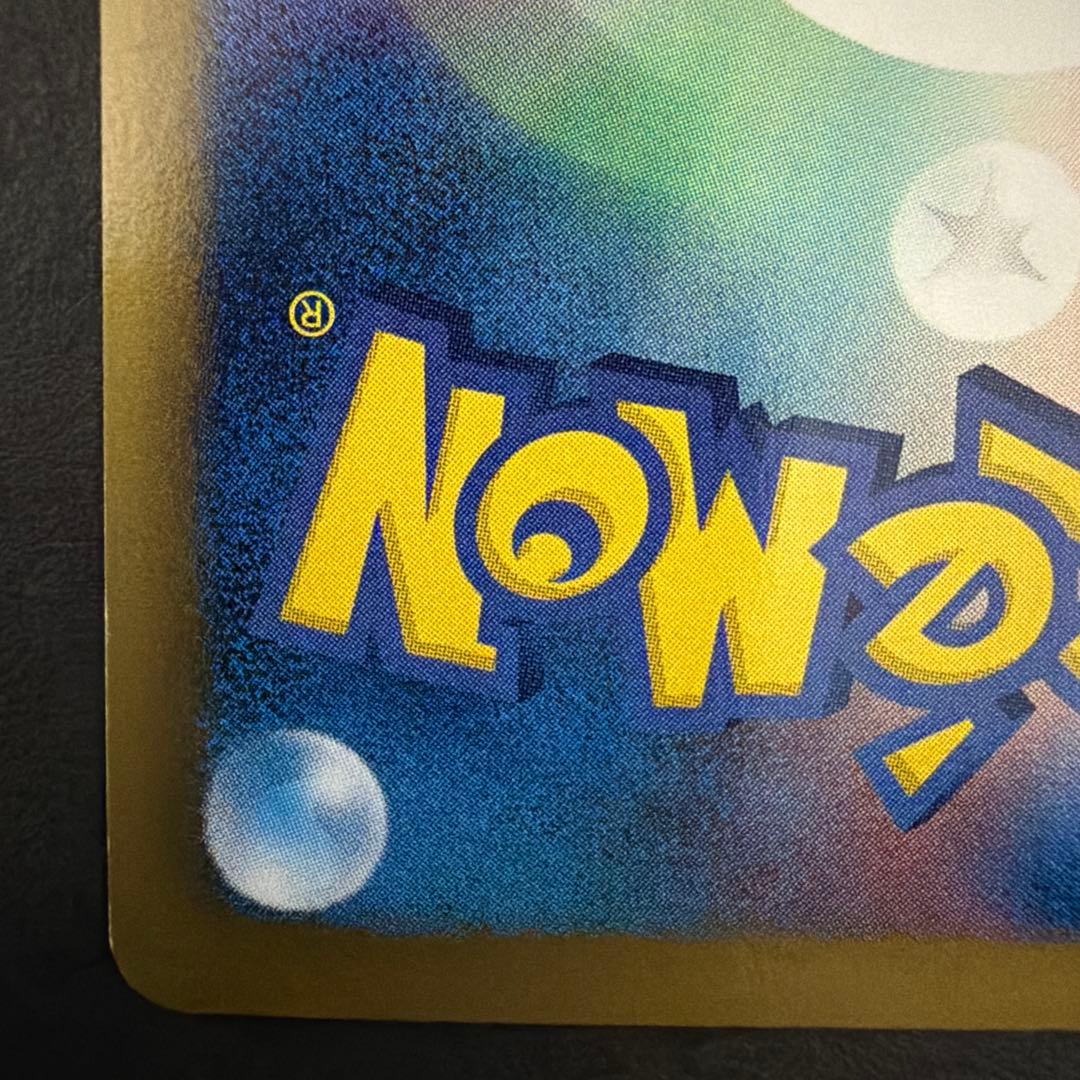 レシラム　ur EXバトルブースト　値下げ可能