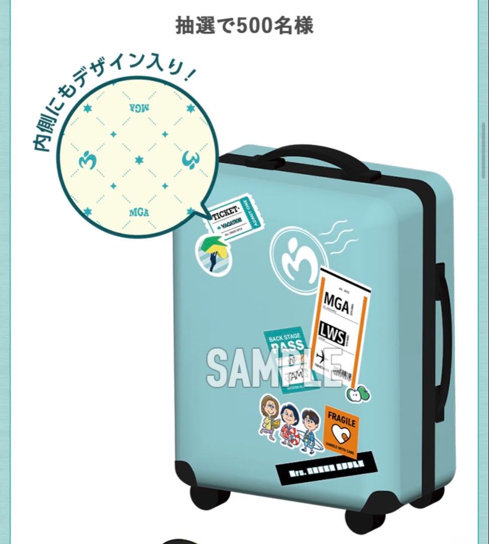 Mrs. GREEN APPLE キャリーケース LAWSONキャンペーン