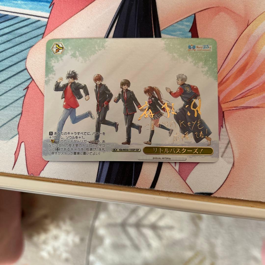 WS SSP 箔押しサインカード リトルバスターズ！ Weiß Schwarz
