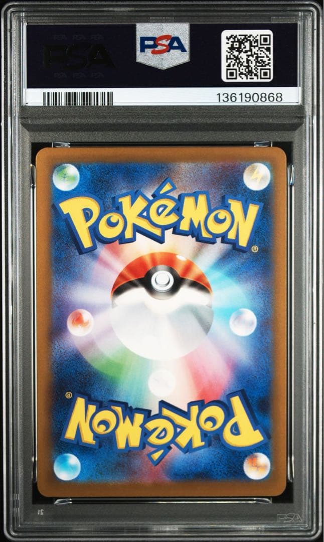 【PSA10】ポケモンカードゲーム 262/SV-P コダック プロモ 2連番