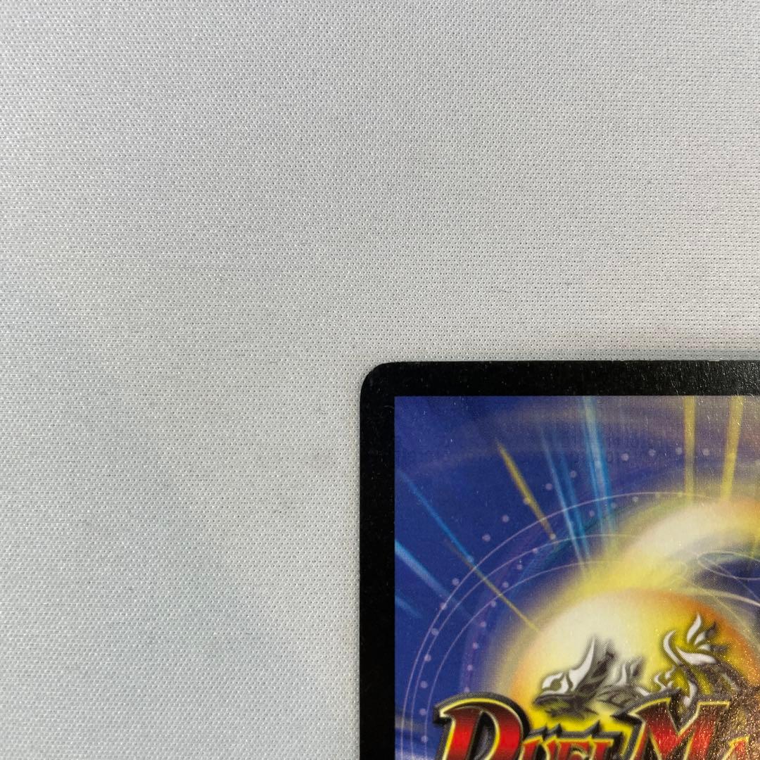 145135 ボルメテウスホワイトドラゴン　初期