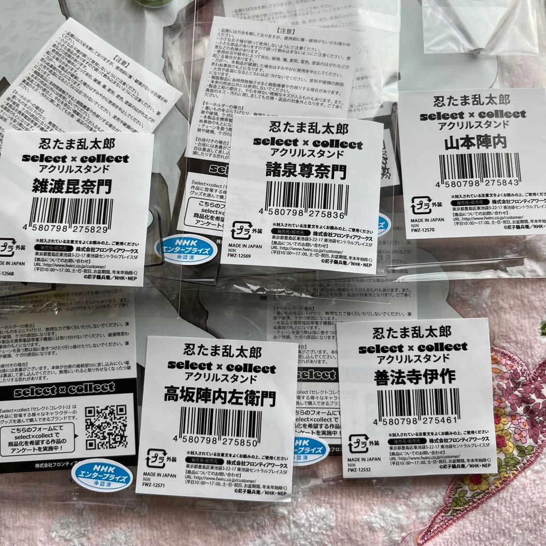 忍たま乱太郎 アクリルスタンド「雑渡昆奈門、善法寺伊作、尊奈門、山本、高坂」5点