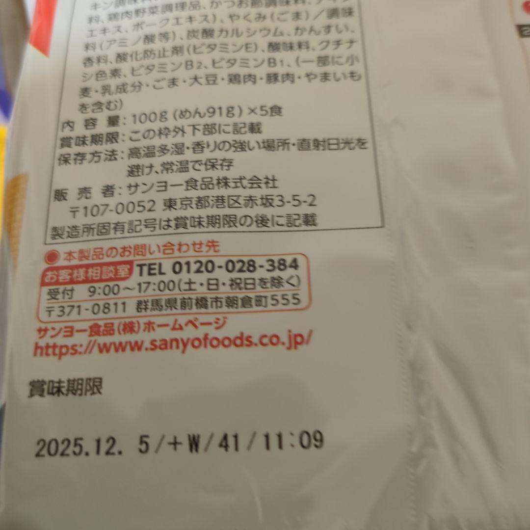 アミューズメント景品　21点セット