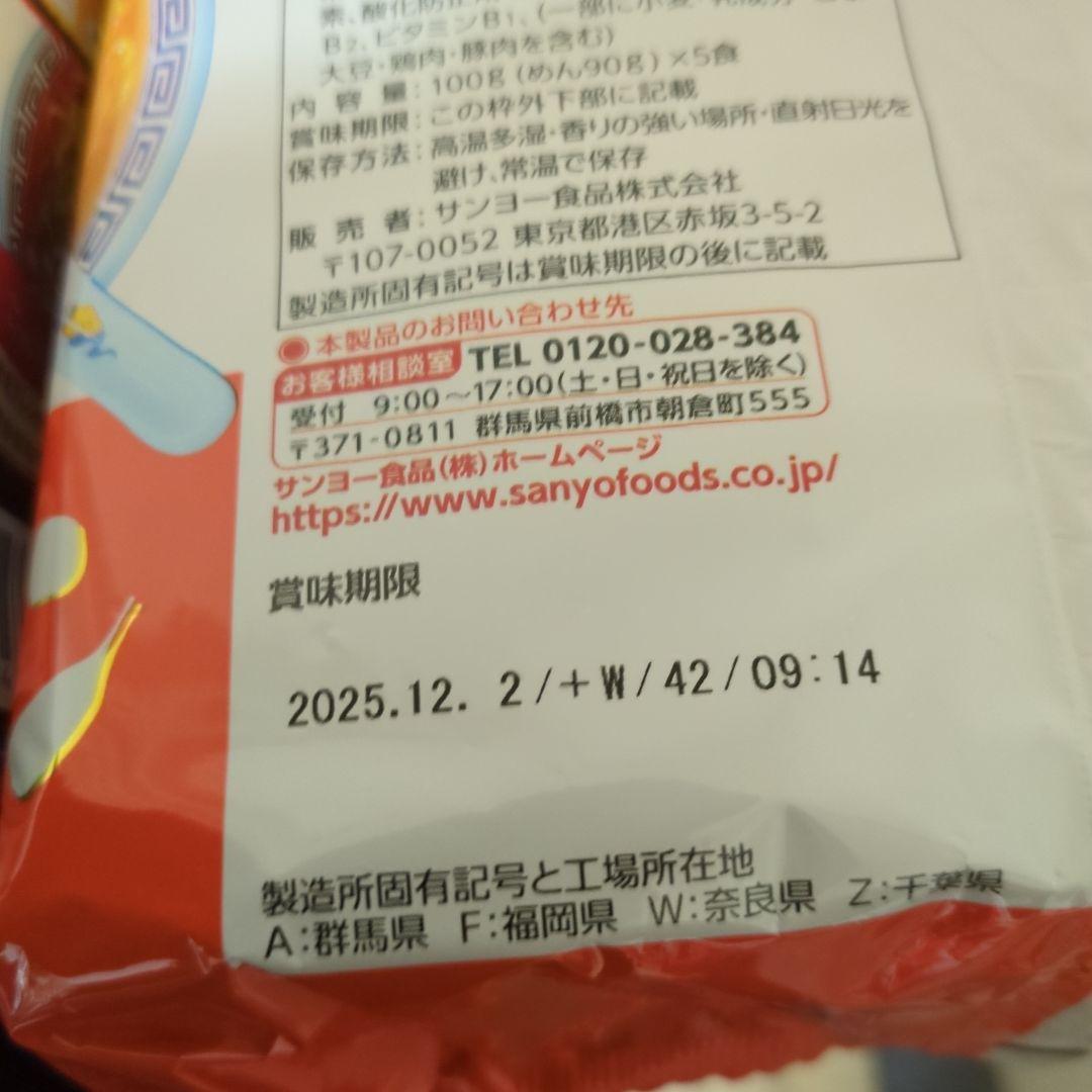 アミューズメント景品　21点セット