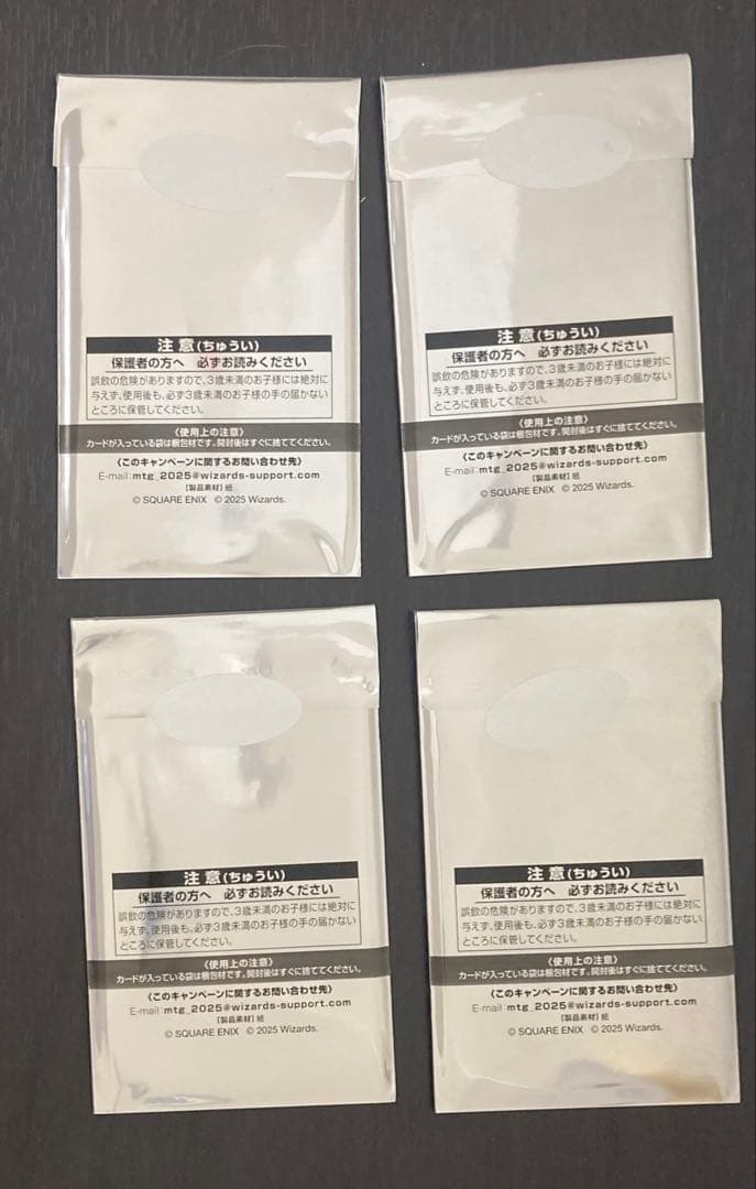 未開封4つセット　ファイナルファンタジー　日本限定プロモキャンペーン　mtg