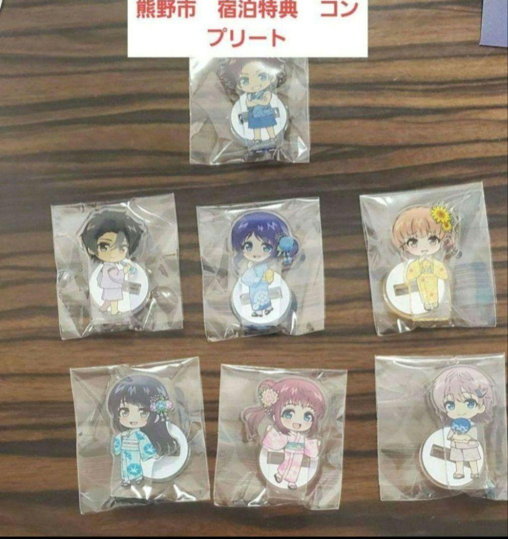 凪あす　凪のあすから　宿泊特典　三重県　熊野市　コンプリート　アクリルスタンド