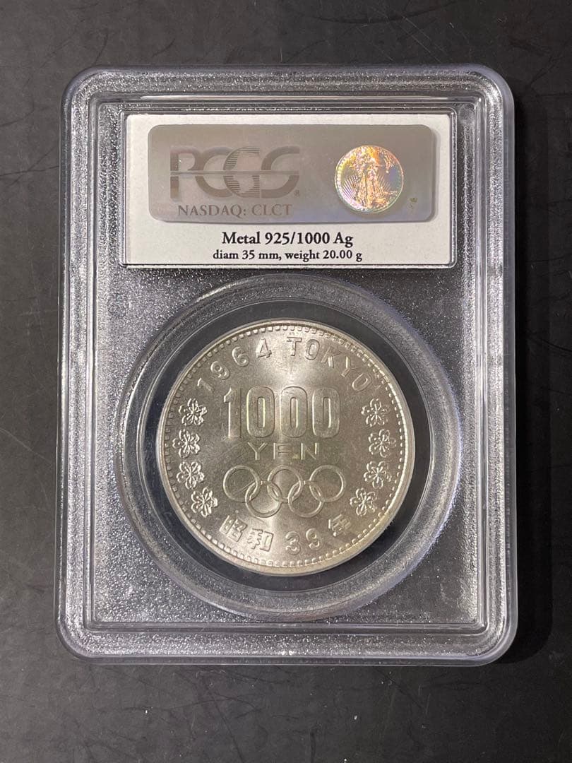 コレクション PCGS MS67