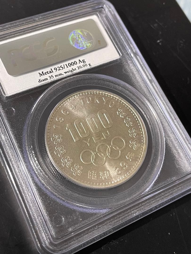 コレクション PCGS MS67