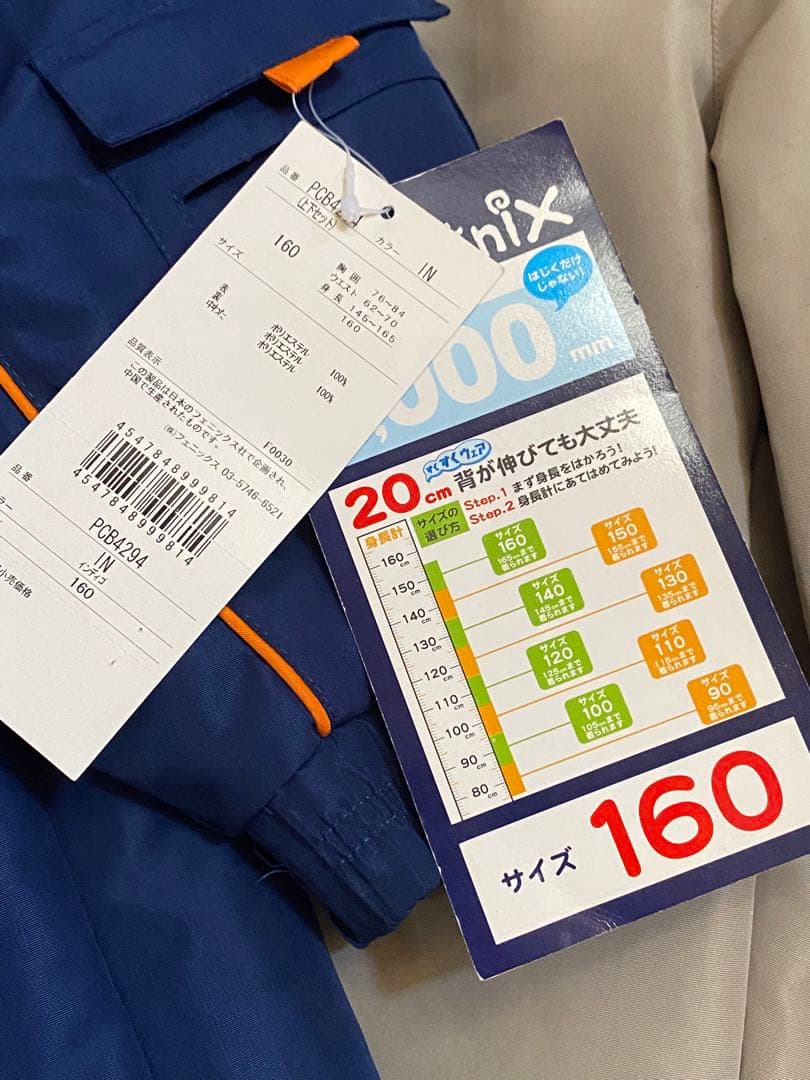 新品　piccolonix フェニックス　スキーウェア　サイズ調整可能　160