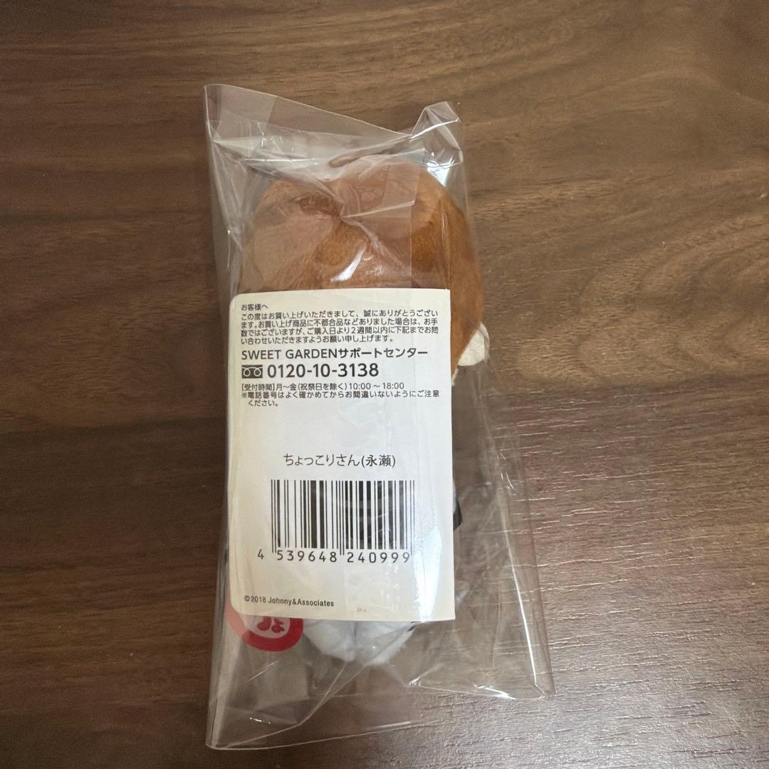 King & Prince 永瀬廉 ちょっこりさん