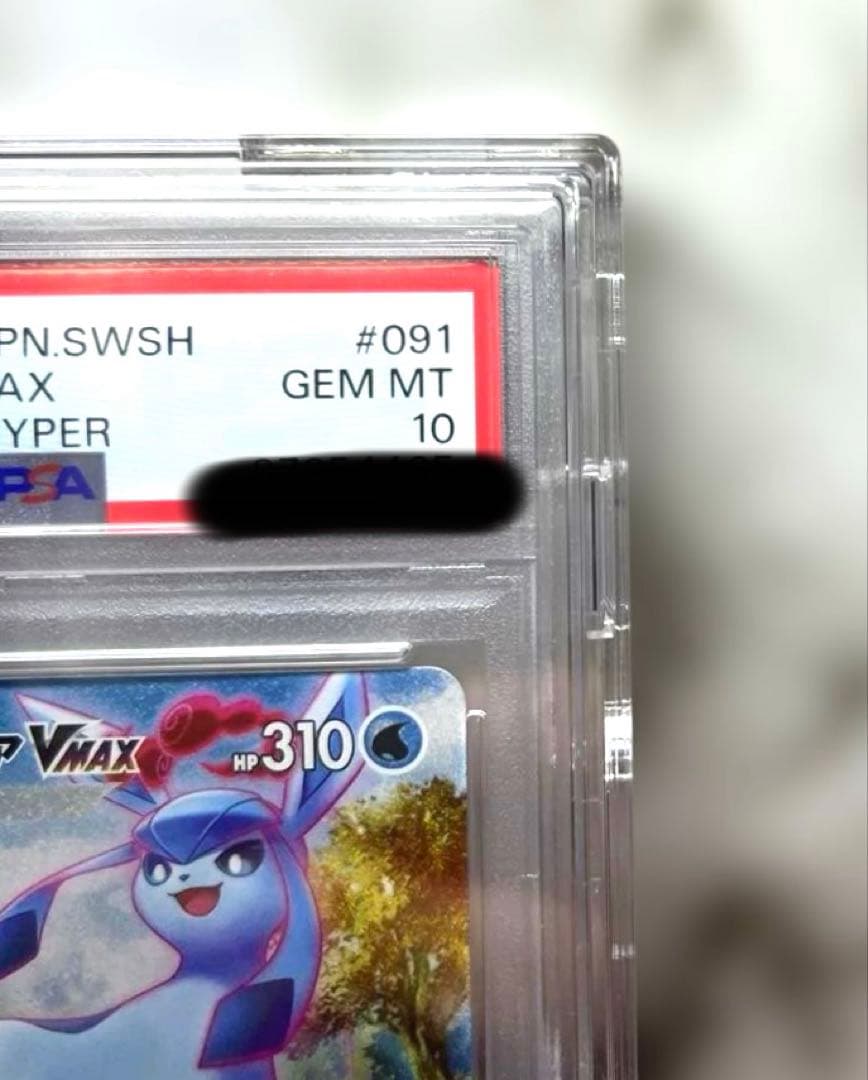 【PSA10】グレイシアVMAX HR/SA イーブイヒーローズ ポケモンカード