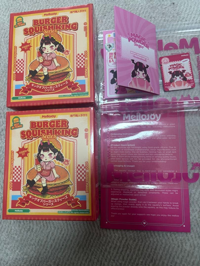 メロジョイ　ハンバーガー　未開封2個