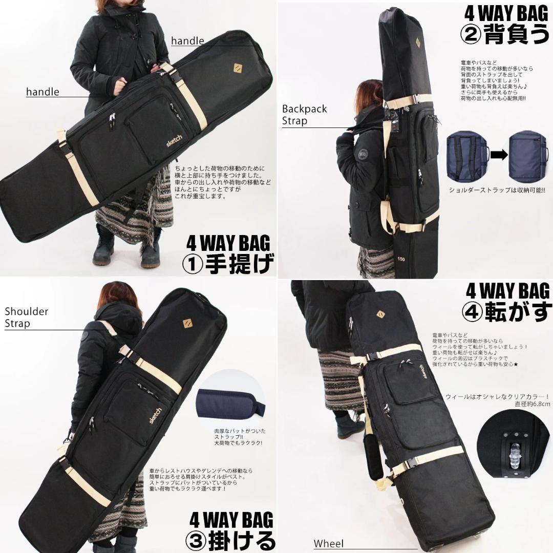 048 COMFY ウィーリー キャリースノーボードバッグキャスター160