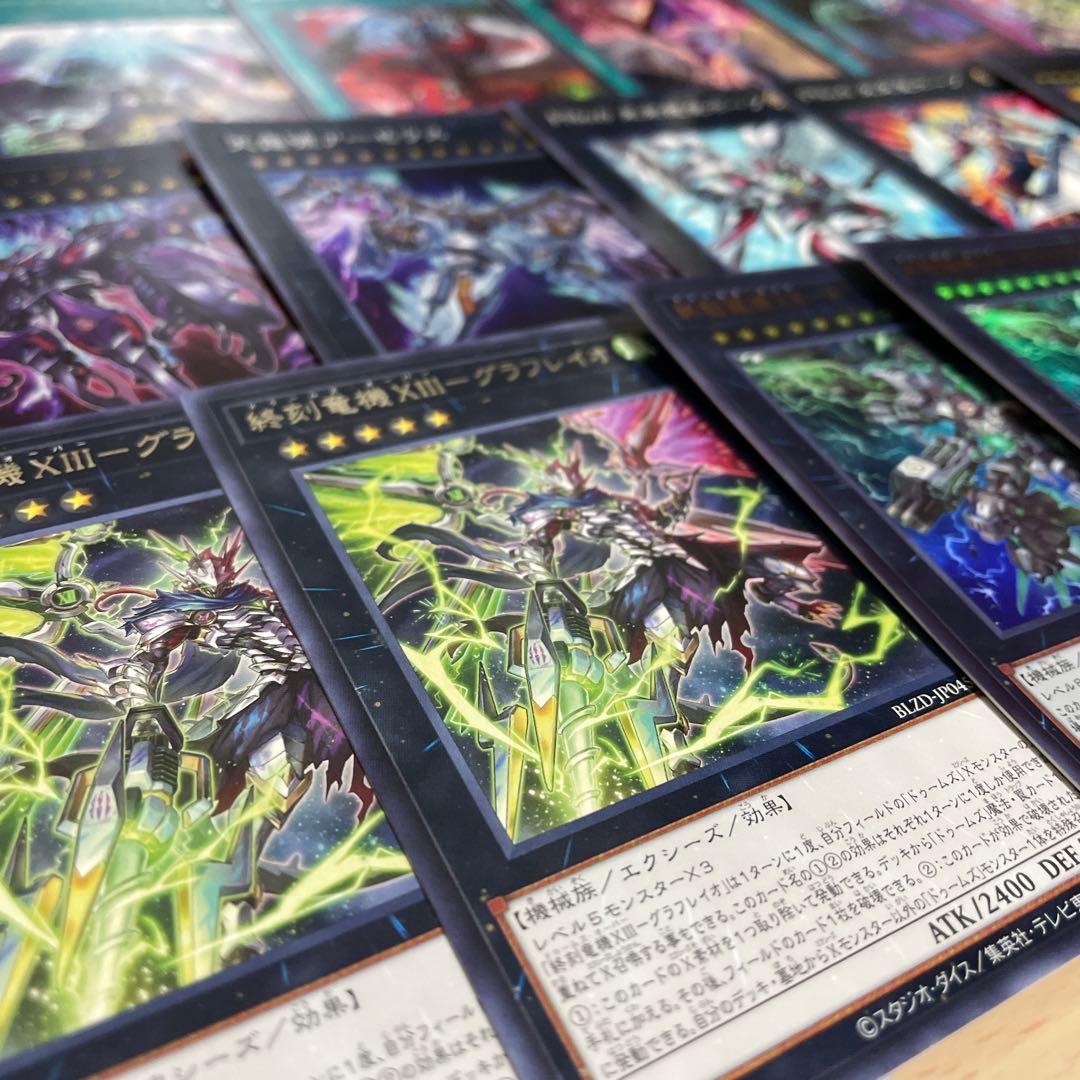 大会優勝構築 ドゥームズデッキ メディウス ドラスティア ドラストリウス