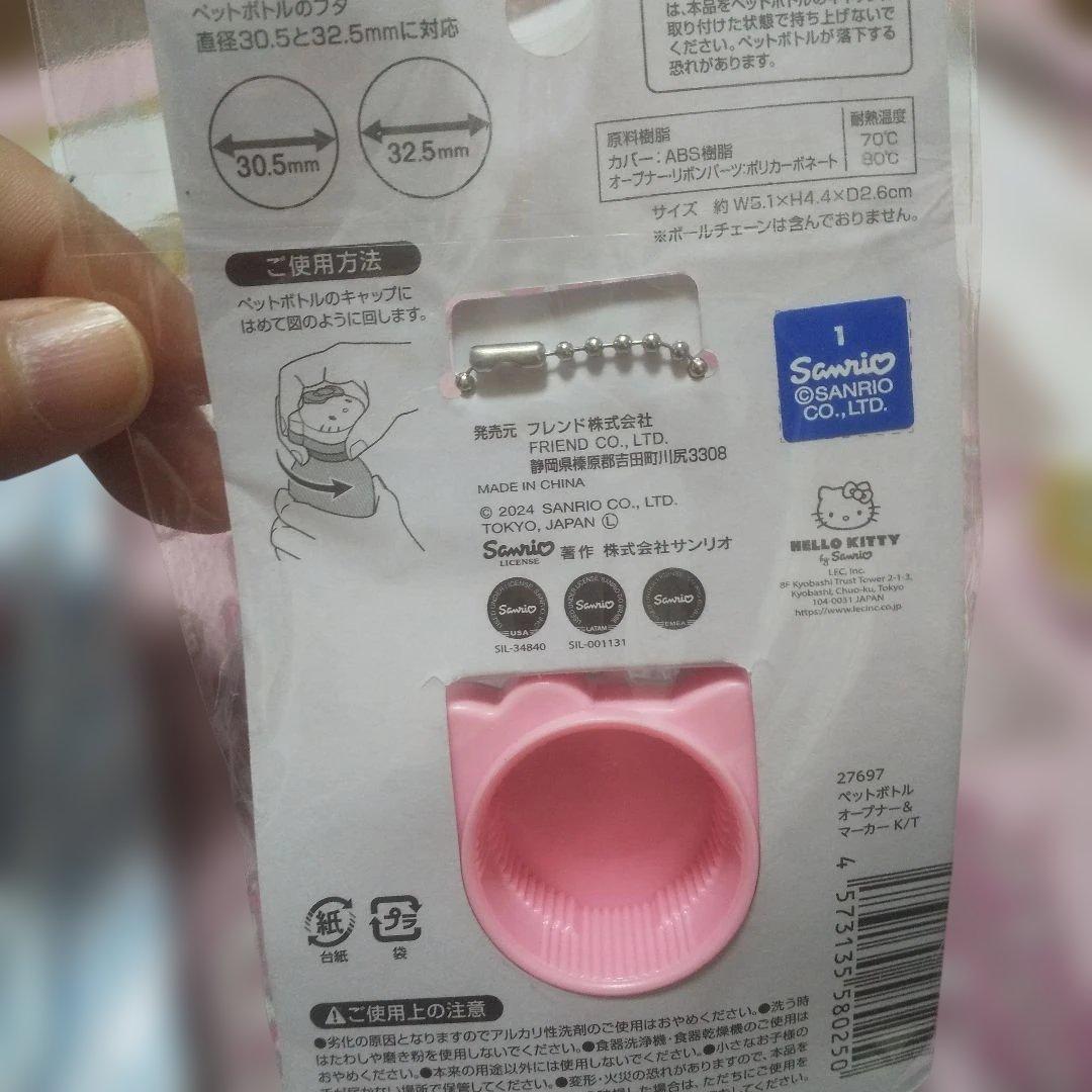 ポムポムプリン・ハローキティ・白猫 ペットボトルキャップ新品未使用
