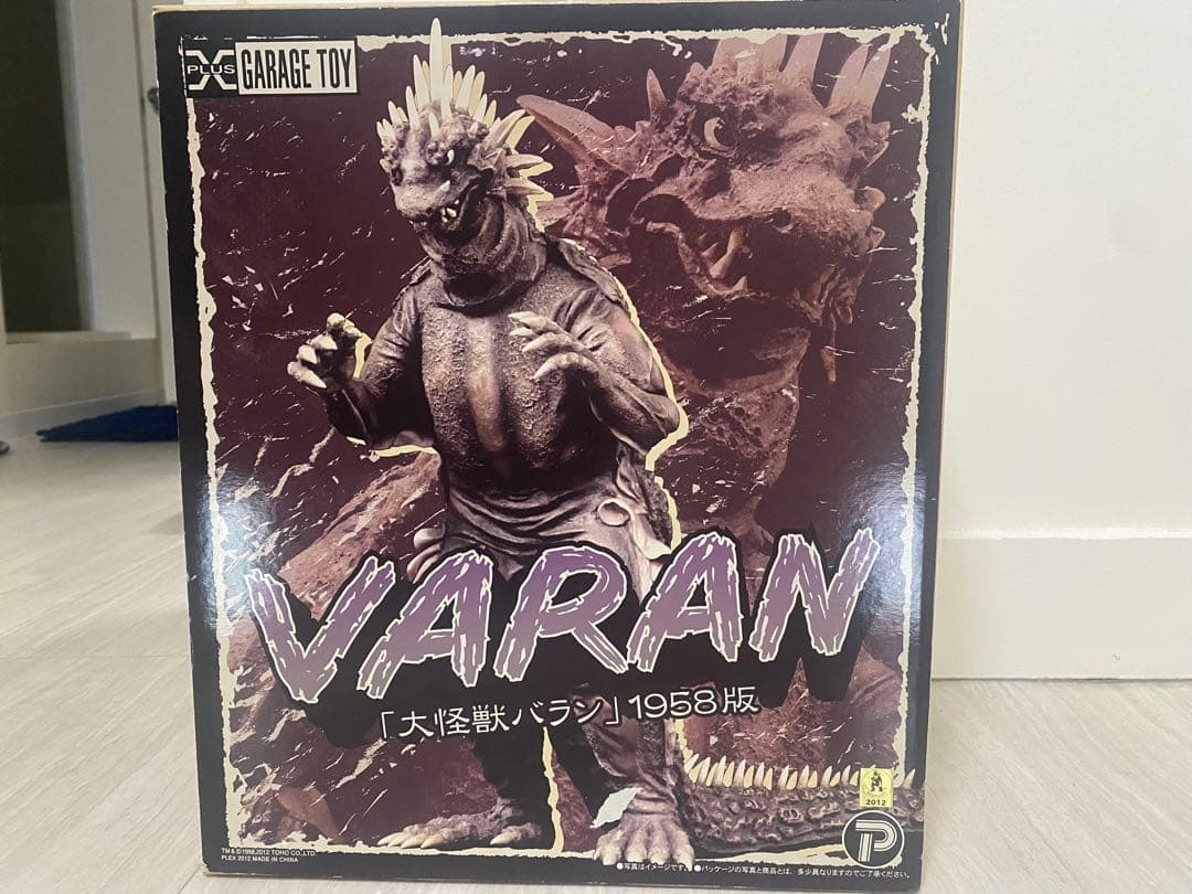東宝30cmシリーズ大怪獣バラン(1958版)