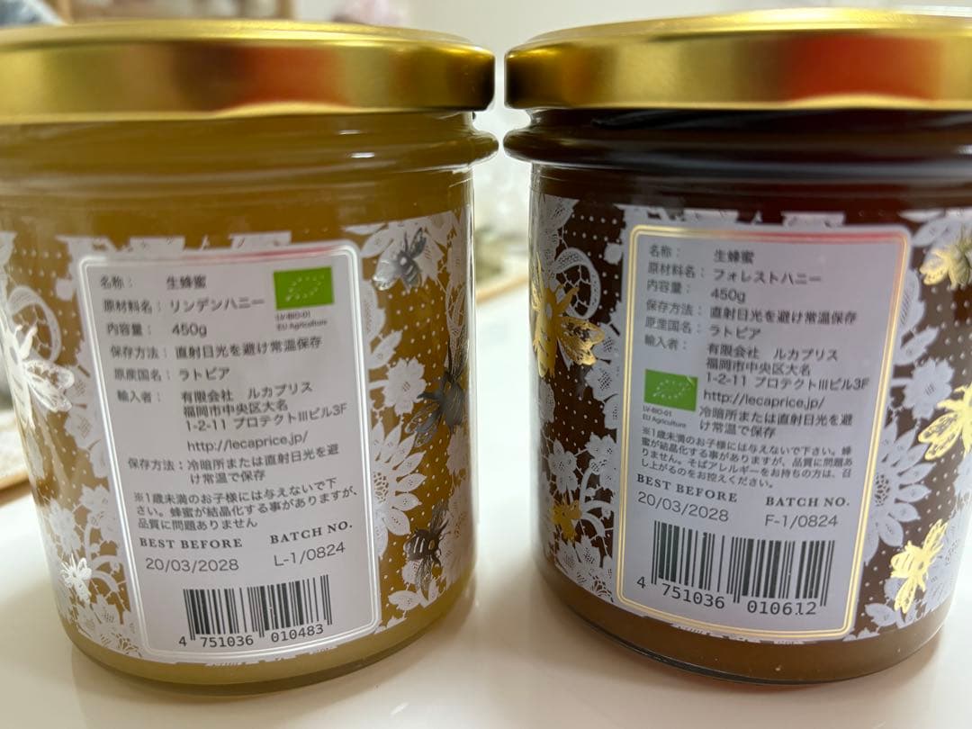 HTQ リンデンハニー450g&フォレストハニー450g