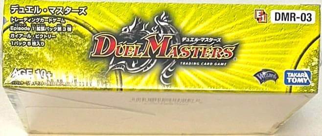 デュエル・マスターズ ガイアール・ビクトリー