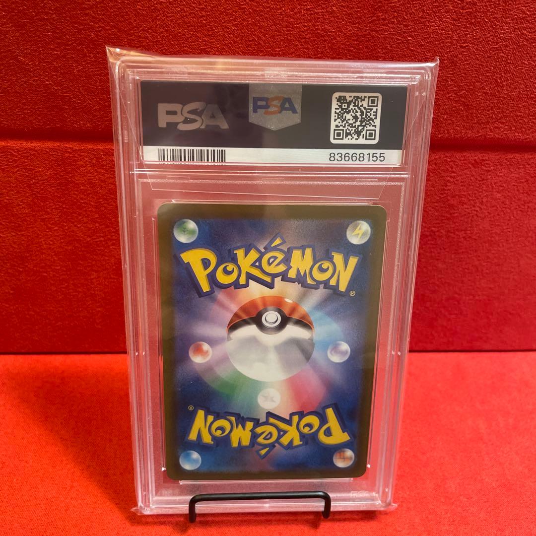 ABCさま用 ナンジャモ SAR PSA10 未開封品※またまた値下げしました！