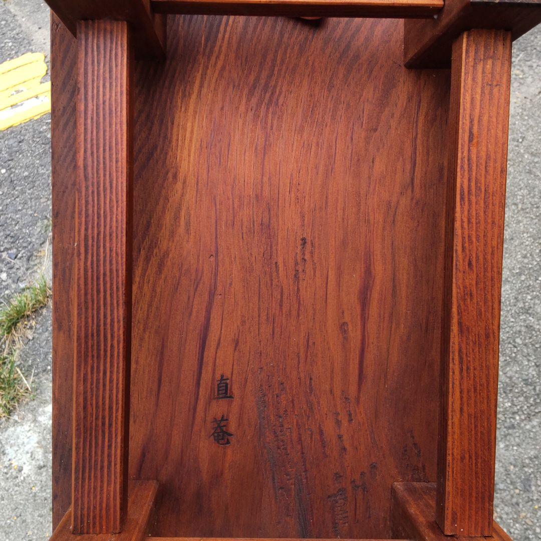 香盤　唐木屋直庵翁80歳　手作り