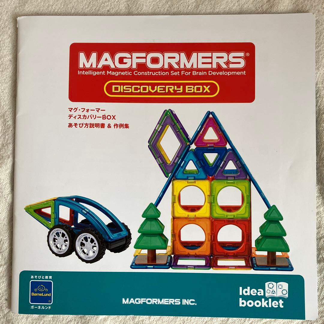 美品⭐︎正規品マグフォーマー　71PCS