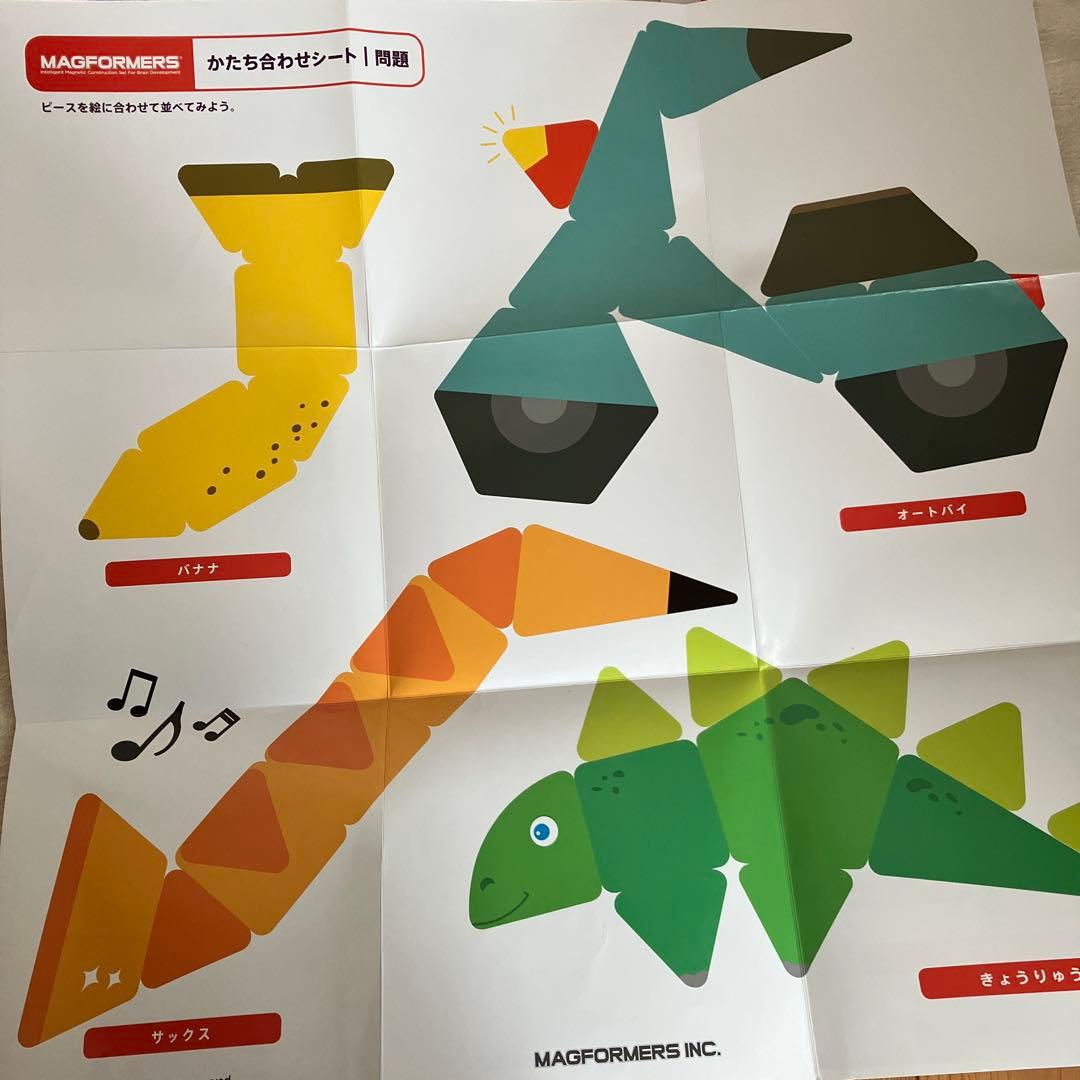 美品⭐︎正規品マグフォーマー　71PCS