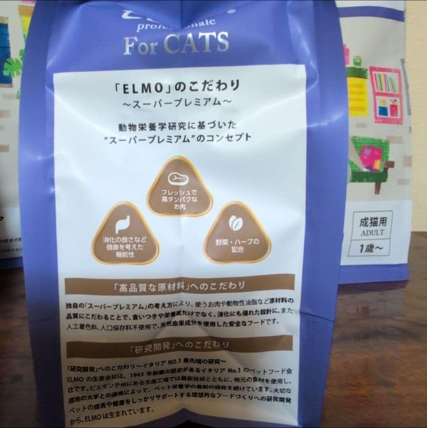 ELMO✨ 6.8kg 成猫用 キャットフード【定価￥17366】大幅値下げ！！