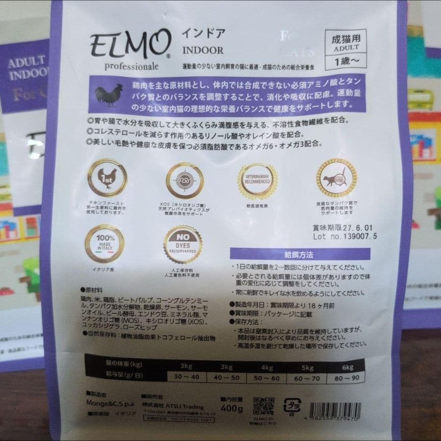 ELMO✨ 6.8kg 成猫用 キャットフード【定価￥17366】大幅値下げ！！