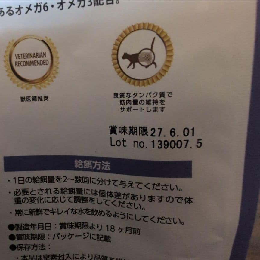 ELMO✨ 6.8kg 成猫用 キャットフード【定価￥17366】大幅値下げ！！