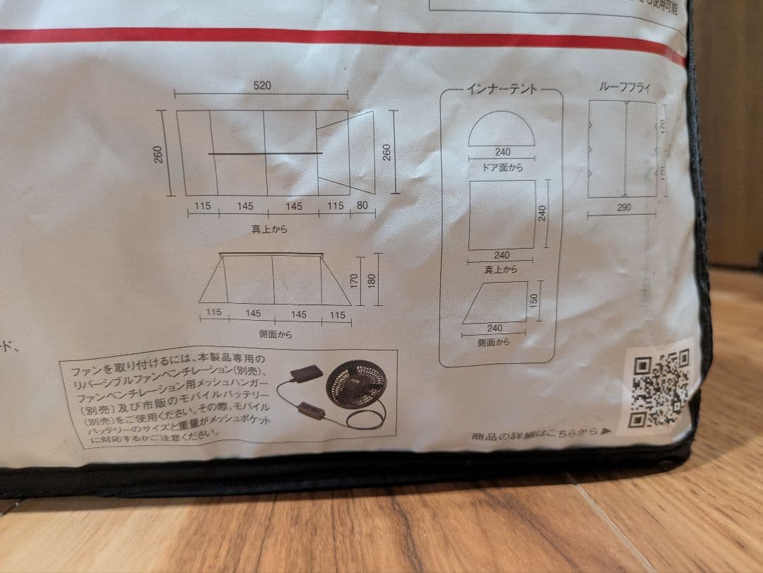 ★お値段交渉歓迎★Coleman 2ルームテント トンネルシェルター240