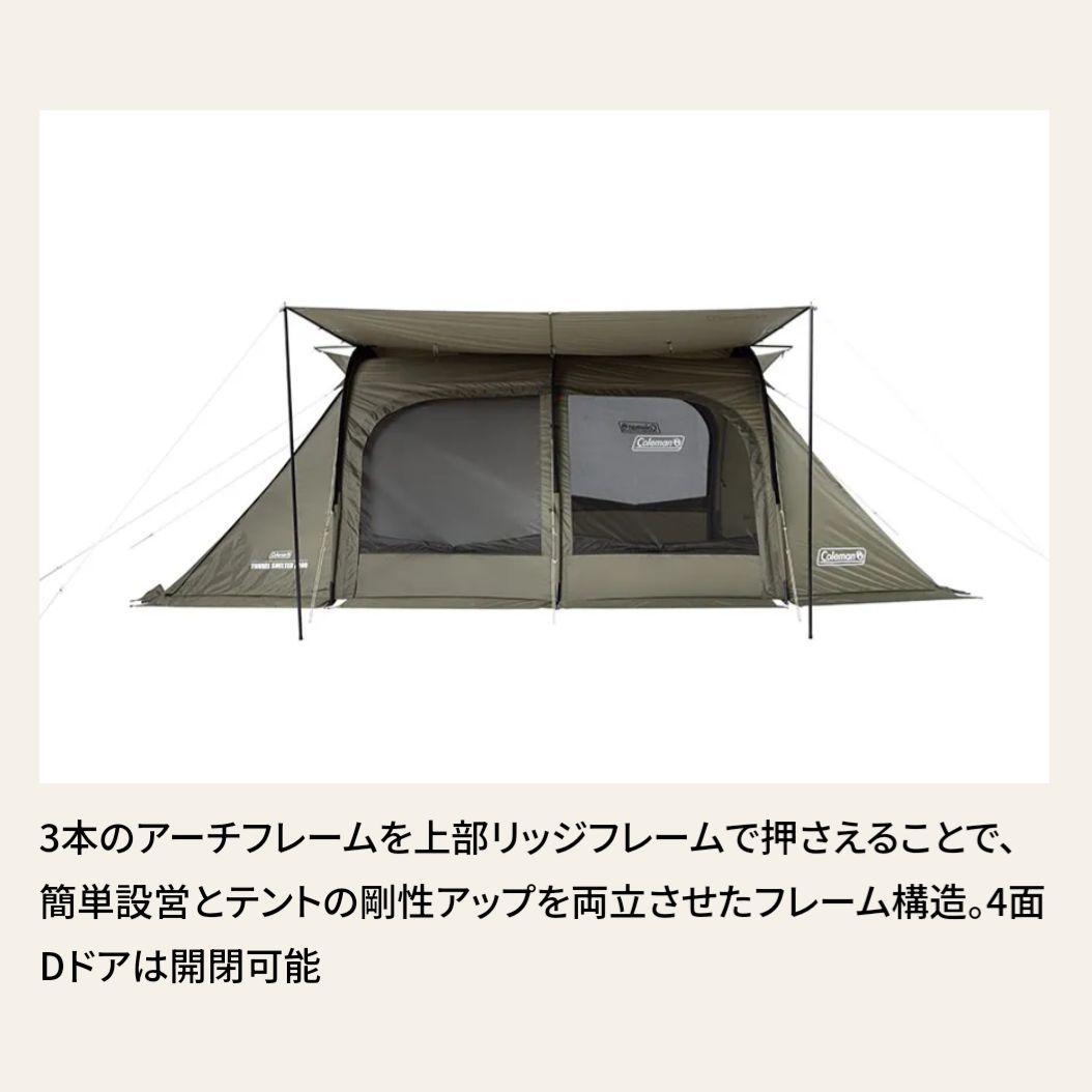 ★お値段交渉歓迎★Coleman 2ルームテント トンネルシェルター240